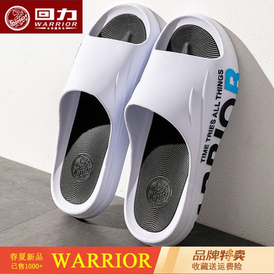 回力时尚外穿一字拖鞋大码新款