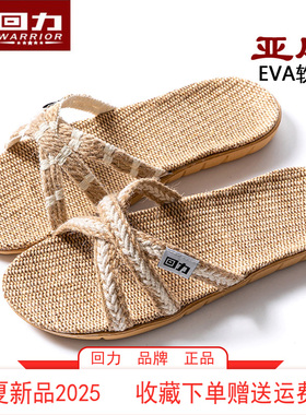 回力高级感亚麻拖鞋女夏2025新款家居室内软底防滑凉拖鞋四季HL11