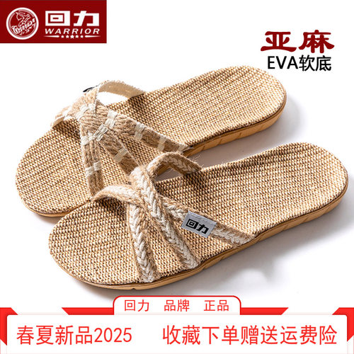 回力高级感亚麻拖鞋女夏2026新款