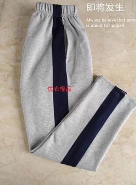 春夏中小学生校服裤子灰色一道宽藏蓝杠纯棉运动裤来图定做有加绒