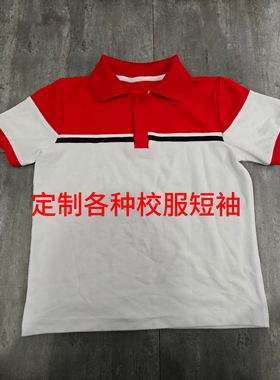 中学生纯棉短袖白色拼红色校服T恤