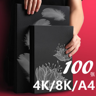 4K黑色木浆卡纸A4/8K白色卡纸200g厚硬儿童幼儿园手工纸折纸剪纸