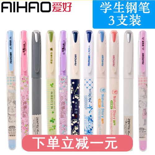 爱好文具儿童卡通钢笔两用墨囊