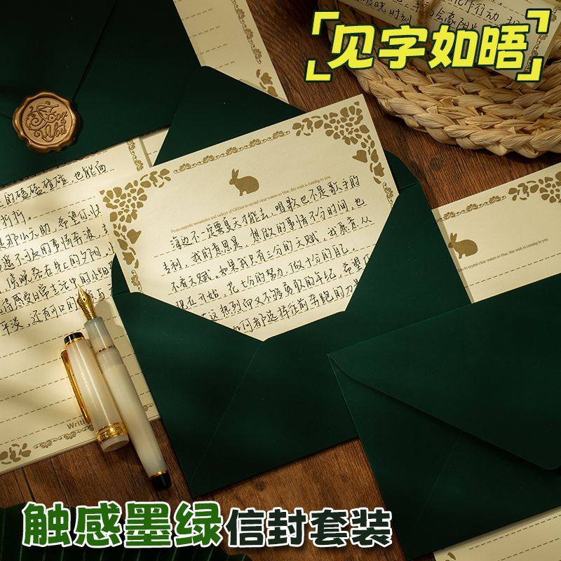 加厚触感墨绿信封信纸套装高级简约复古高级感情书明信片生日贺卡,文具电教/文化用品/商务用品,信封,淘宝优惠券,粉丝福利购,淘宝优惠卷