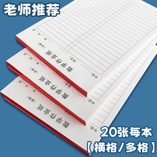 数学作业纸小学生作业纸数学横格多格解题纸草稿纸护眼演算纸练习