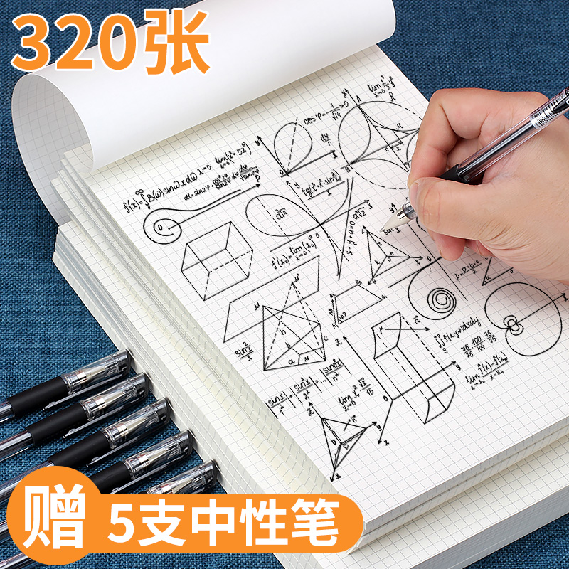 网格本方格草稿纸 网格演草纸演算纸护眼米黄色加厚原稿纸80张/本