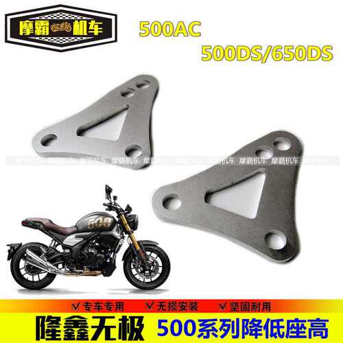 隆鑫无极/650DS500AC500DS