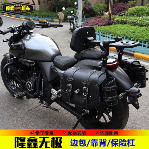 适用无极CU530防摔护杠快拆边包铝合金折叠靠背LX500-3E改装配件