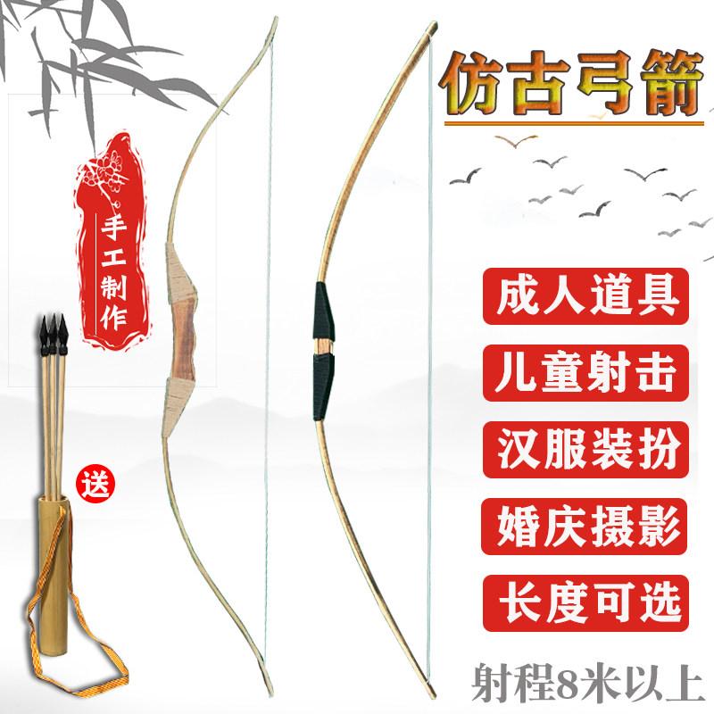 竹木制仿古弓箭 可射击舞台道具 摄影古代十字弓弩儿童3岁以上安