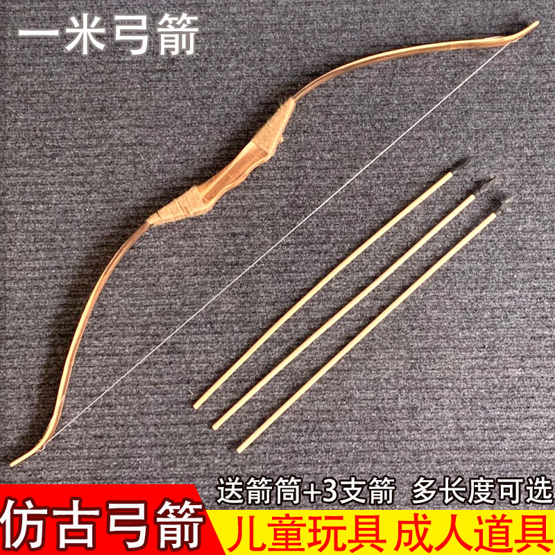 仿古道具弓箭射击玩具安全仿真