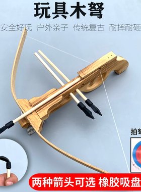 木制玩具弓箭弓弩熊大益智怀旧