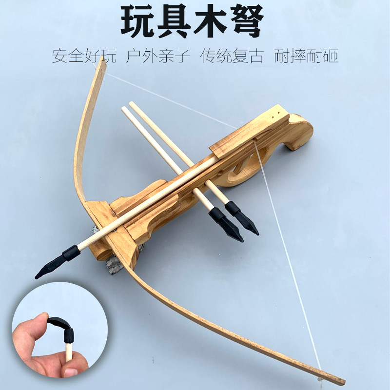 安全弓弩木制玩具男孩益智户外弓箭射击亲子传统怀旧礼物枪弩模型