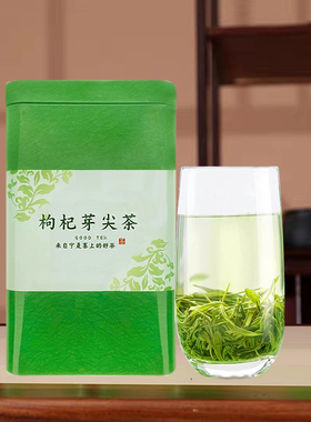 宁夏中宁特产养生枸杞叶特级枸杞芽茶新鲜芽尖新茶叶芽苗茶礼盒装