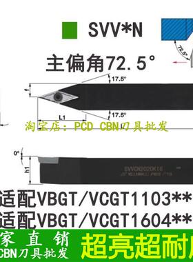 车刀杆轮毂修复拉丝外圆刀SVV*N/SVJ*R/L12*12/16*16/20*20/25*25