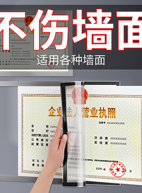 医疗机构执业许可证框营业执照框架正本特种证免打孔工商卫生相框