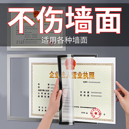 医疗机构执业许可证框营业执照框架挂墙特种证工商卫生相框免打孔