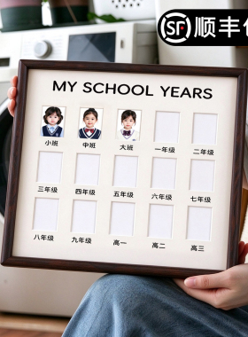 儿童成长毕业纪念摆台相框