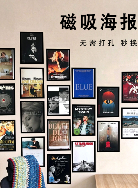 磁吸海报框电梯广告框画框奶茶店宣传框架相框装裱磁性边框展示框
