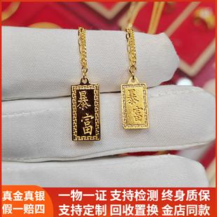古法黄金包银项链暴富小金砖吊坠小金条锁骨链毛衣链男送女友礼物