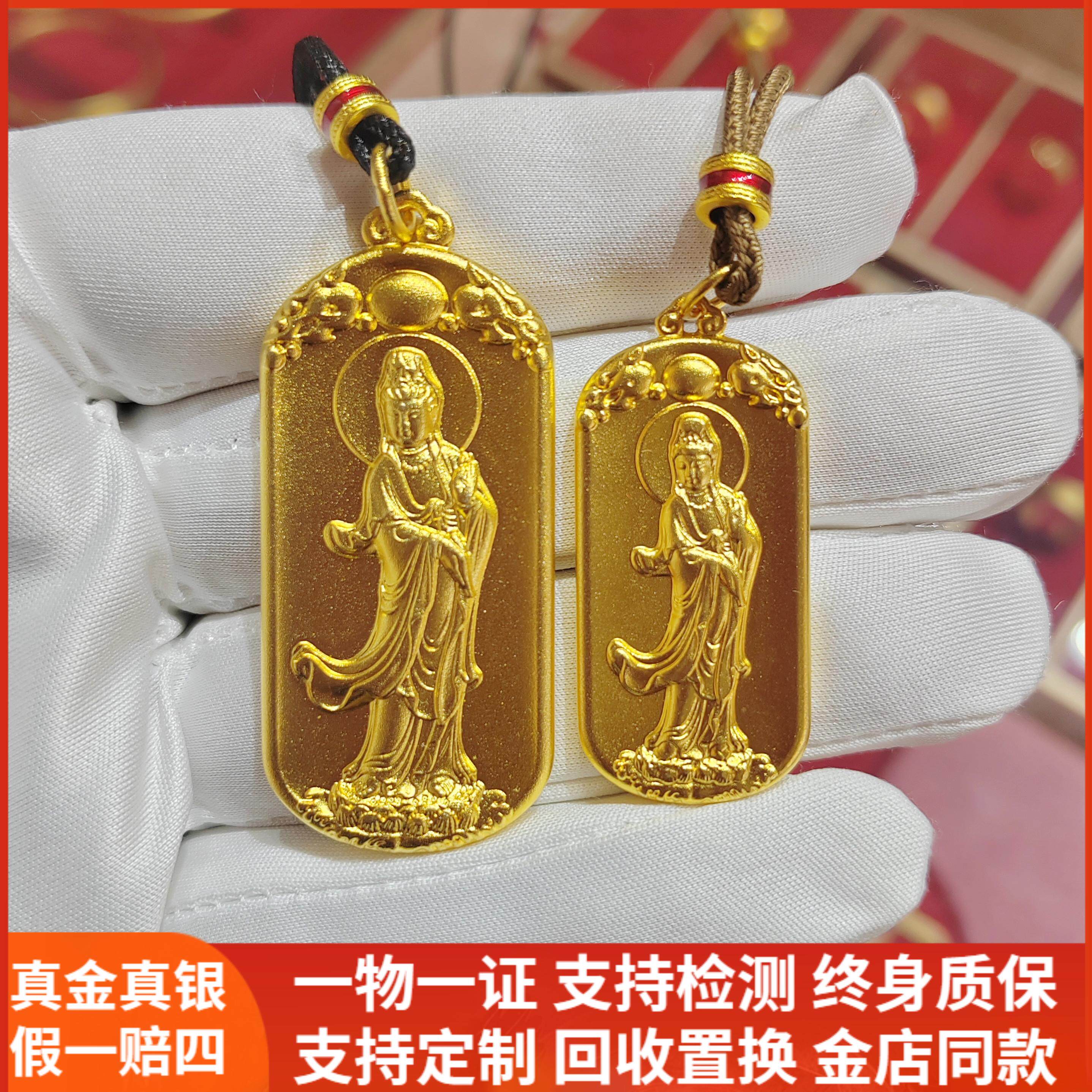 古法金包银项链黄金观世音菩萨吊坠男心经挂坠保平安护身符送女友