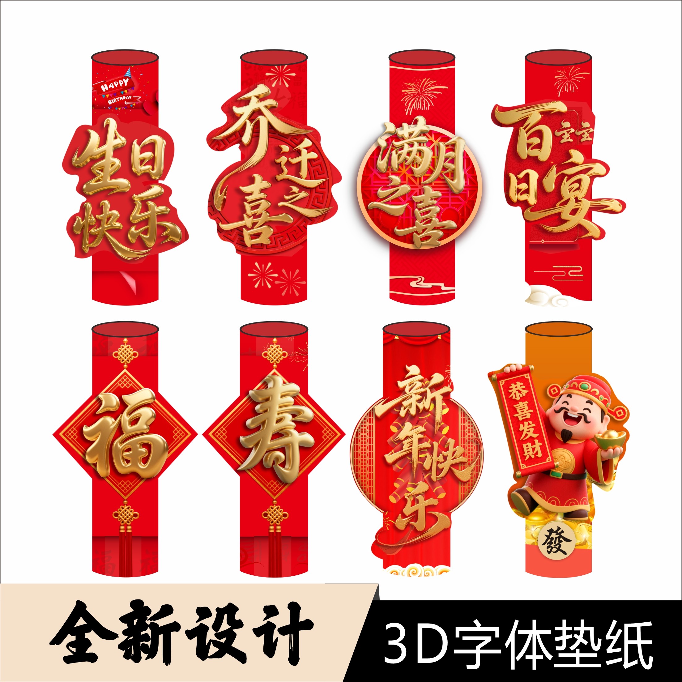 3D立体艺术垫盘纸书法垫纸摆盘装饰纸喜字花纸婚庆宴会创意盘饰花