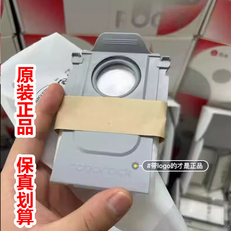 roborock石头原装正品一次性尘袋