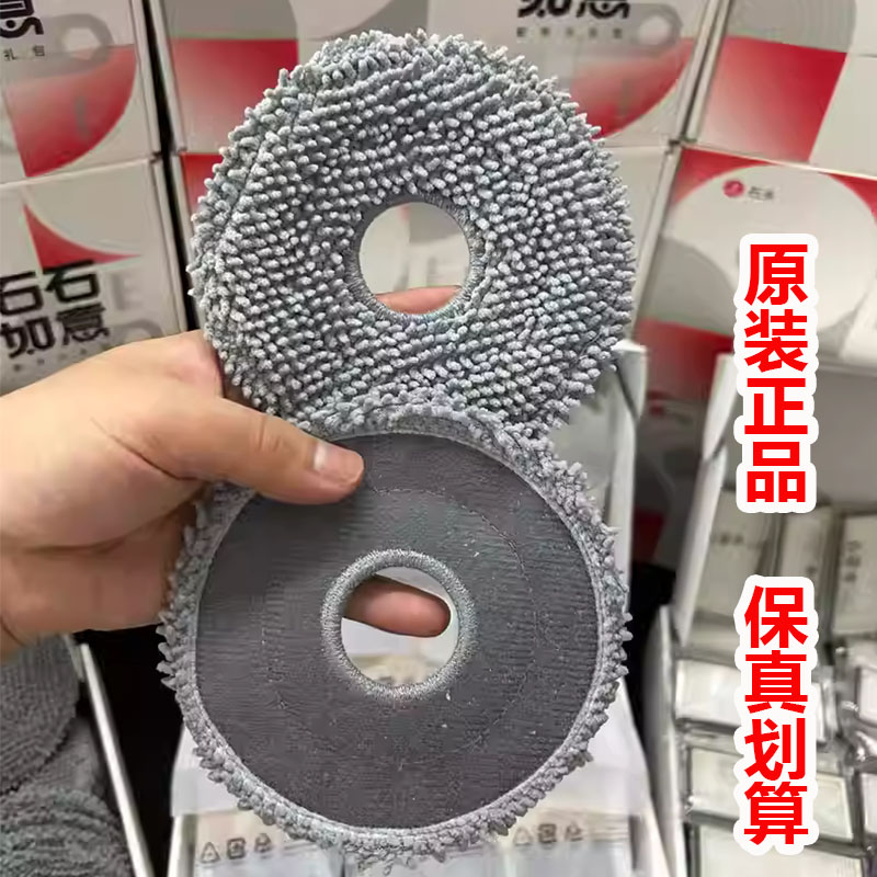 roborock/石头原装抗菌旋转拖布