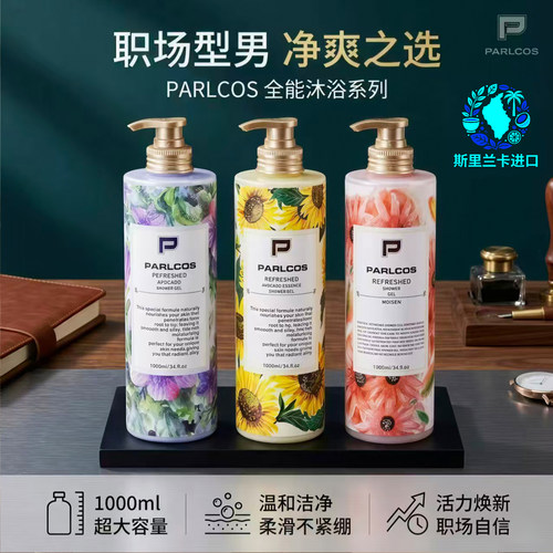 芭图斯沐浴露1L进口香氛沐浴露