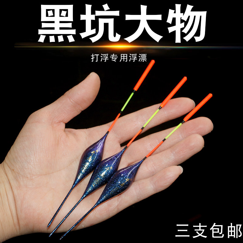千鸟浅水漂加粗超醒目大吃铅浮漂打浮专用短漂变色龙黑坑大物漂,户外/登山/野营/旅行用品,浮漂,淘宝优惠券,粉丝福利购,淘宝优惠卷