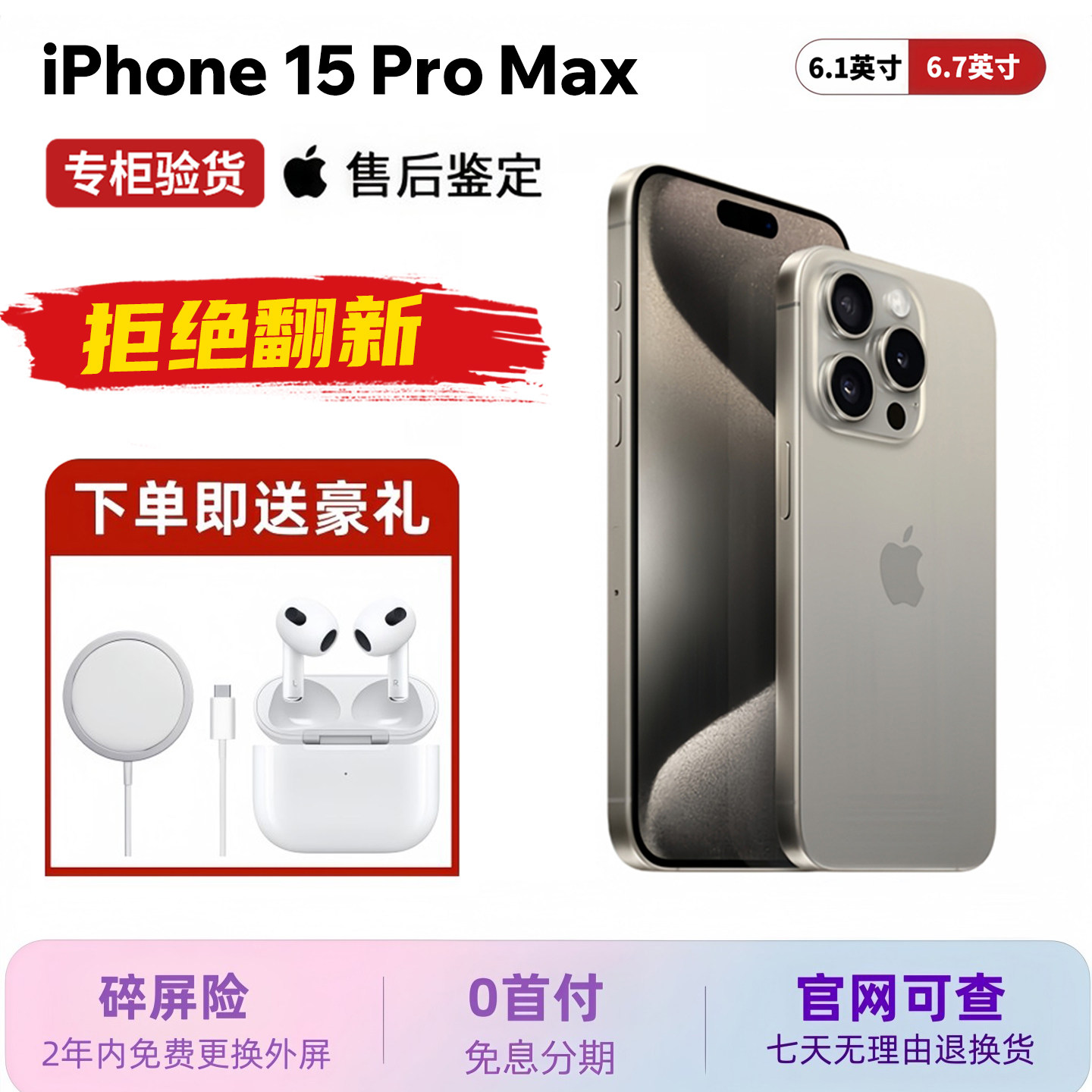 Apple/苹果 iPhone 15 Pro全新正品5G双卡苹果