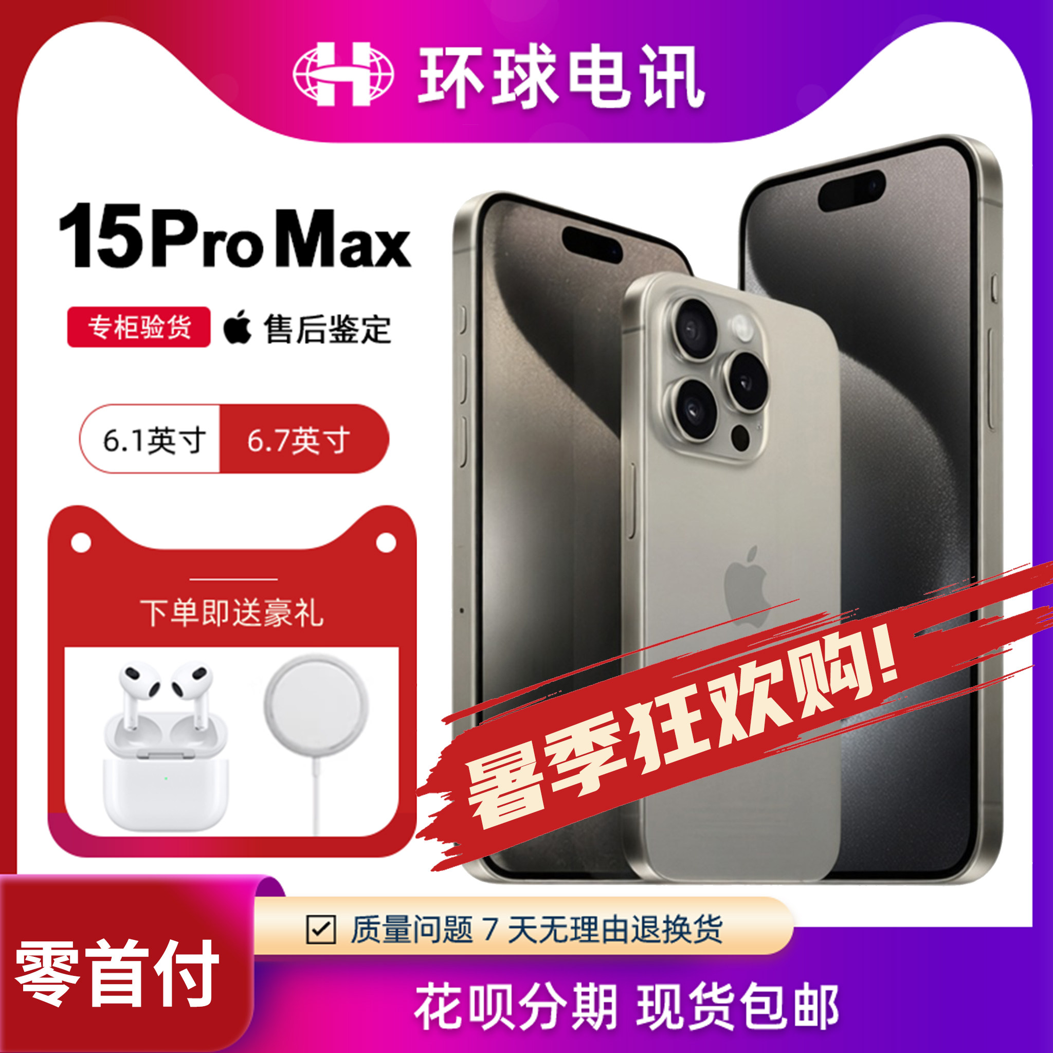 Apple/苹果 iPhone 15 Pro全新正品5G双卡苹果