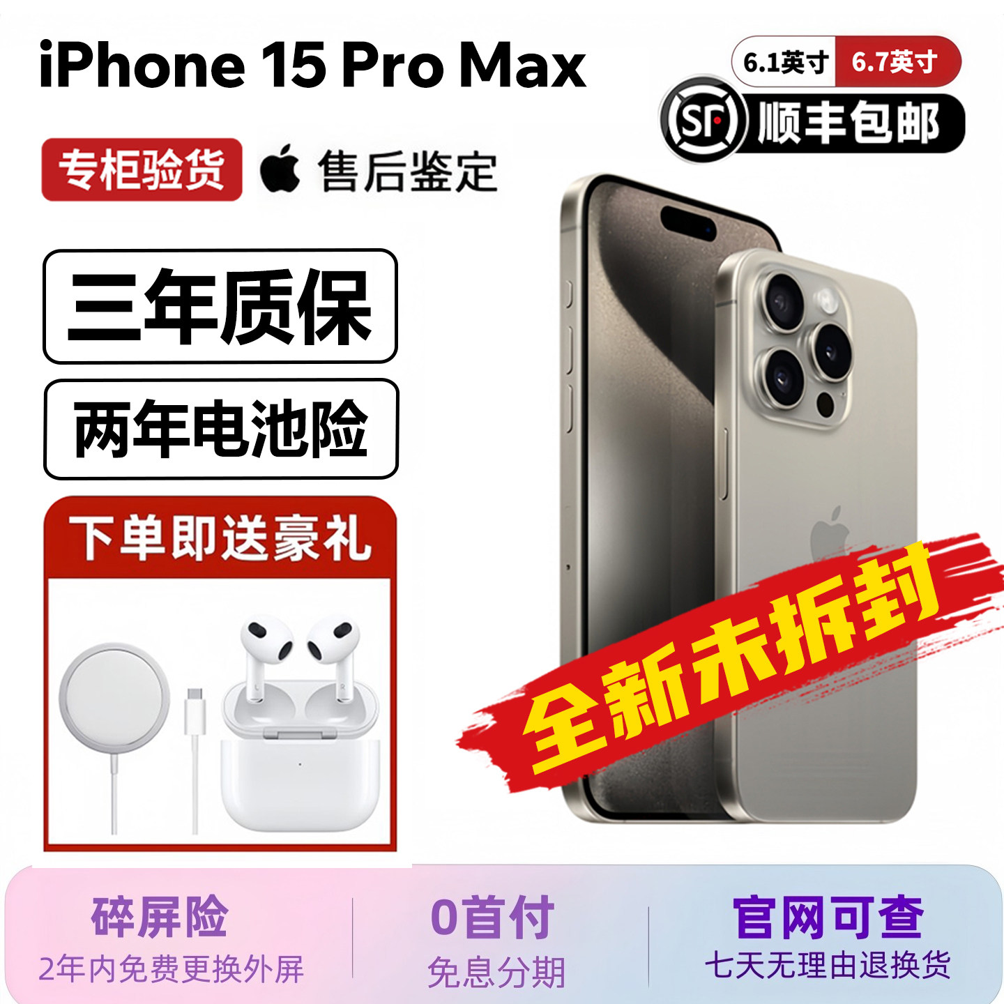 Apple/苹果 iPhone 15 Pro全新正品5G双卡苹果