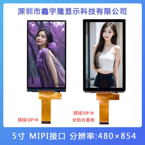 鑫宇隆5.0IPS液晶显示屏品质保障