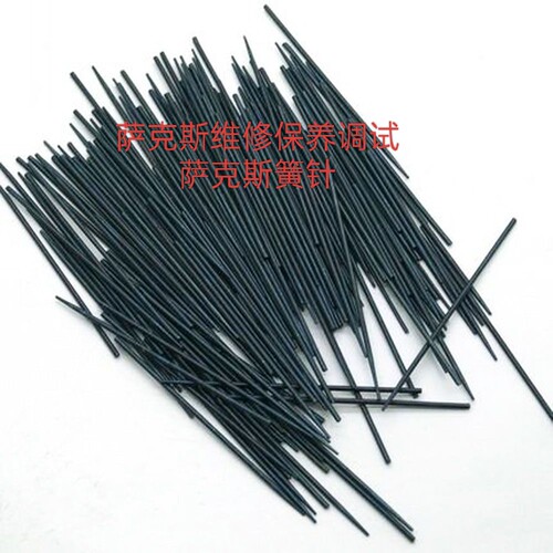 萨克斯维修保养调试维修簧针弹簧
