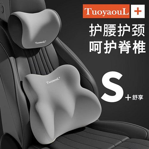 汽车头枕护颈枕一对车用座椅靠枕