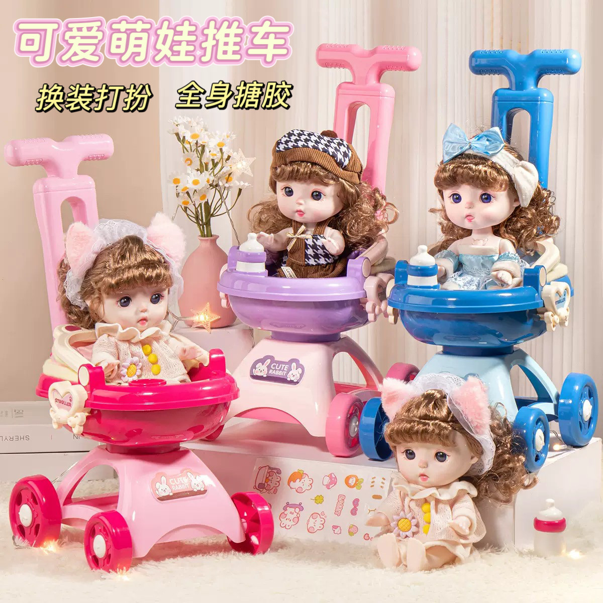 儿童洋娃娃手推车玩具女孩过家家换装公主公仔玩偶套装女宝宝礼物,玩具/童车/益智/积木/模型,过家家玩具,淘宝优惠券,粉丝福利购,淘宝优惠卷