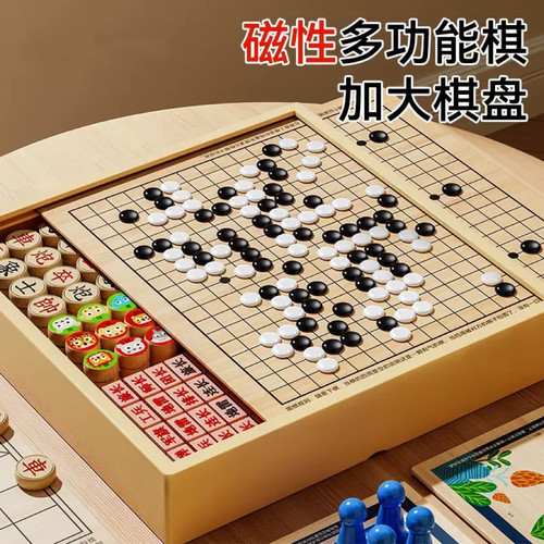 飞行棋五子棋多功能合一棋盘磁吸