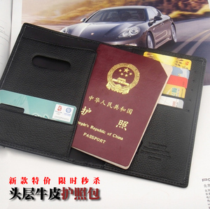 正品 护照包 真皮 护照夹 牛皮 证件套 通行证套 多卡位卡包