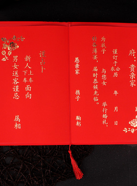 结婚用的男方送女方结婚日子书定日子婚书订婚书纸聘书下聘提亲用