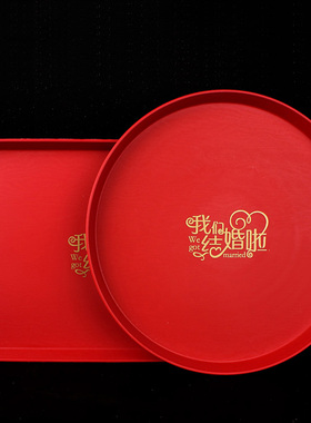 婚庆用品结婚喜盘新款大糖果盘结婚用品大全婚礼红色喜庆敬茶托盘