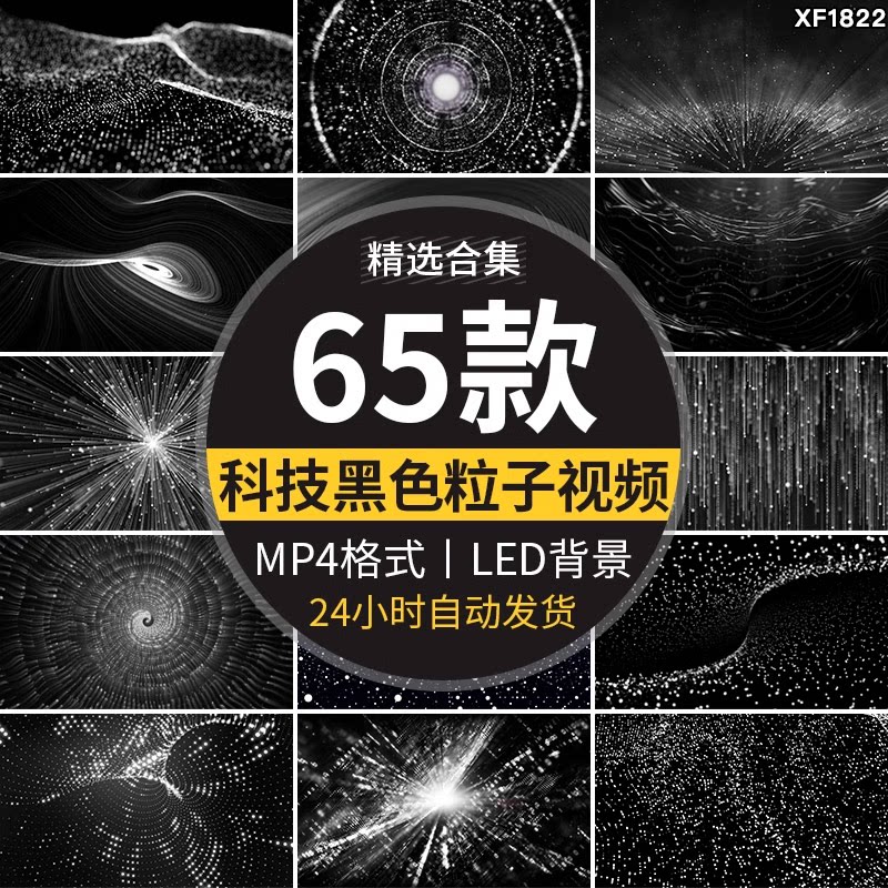 炫酷黑色粒子科技线条黑白曲线粒子抽象流动LED背景视频素材