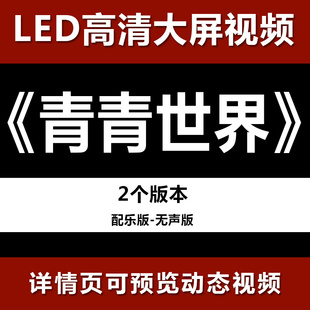野狼disco动感酷炫街舞舞蹈DJ晚会年会舞台
