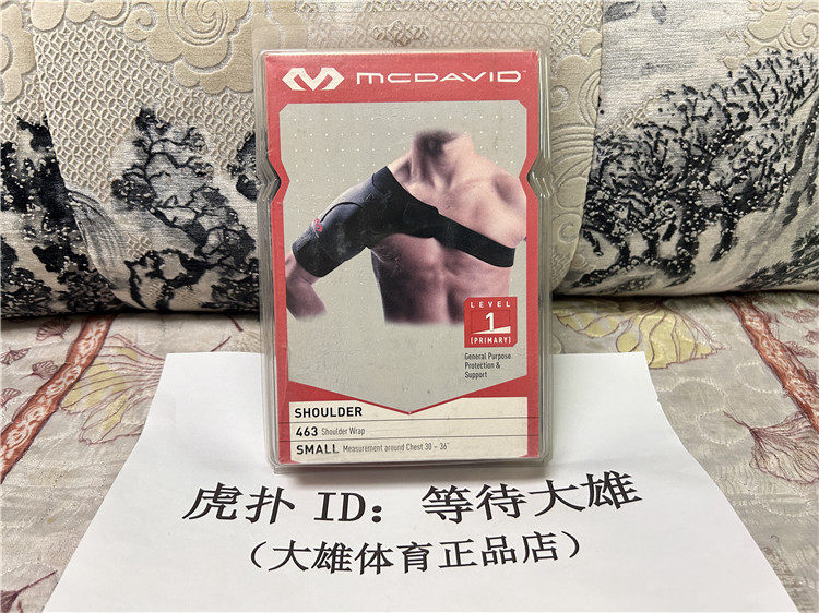 美国McDavid迈克达威护肩