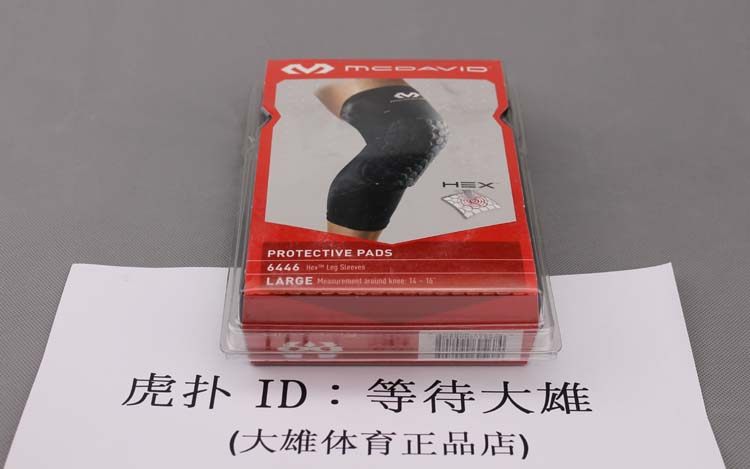 【虎扑卖家】美国正品迈克达威篮球紧身蜂窝防撞护膝护小腿6446R