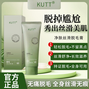 净肤脱毛膏净肤丝滑脱毛膏绿色款 女腋下男腿毛温和非私处非面部