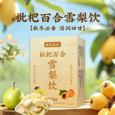 北京同仁堂伊妆枇杷百合雪梨饮