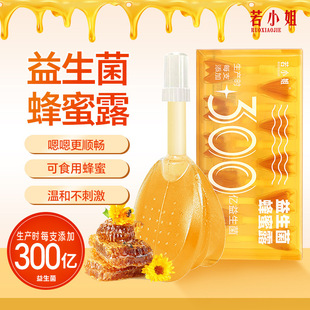 十五蜂蜜露栓益生菌孕妇儿童宝宝老人便通畅肛用蜂蜜保健露官方店