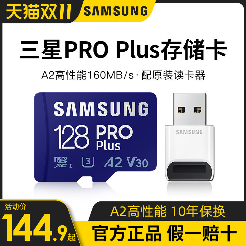 三星tf卡128g存储卡高速摄像相机大疆无人机内存卡micro sd卡扩展_虎窝淘