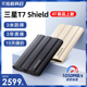 shield移动固态硬盘4T大容量手机电脑两用外接SSD加密2T 三星T7