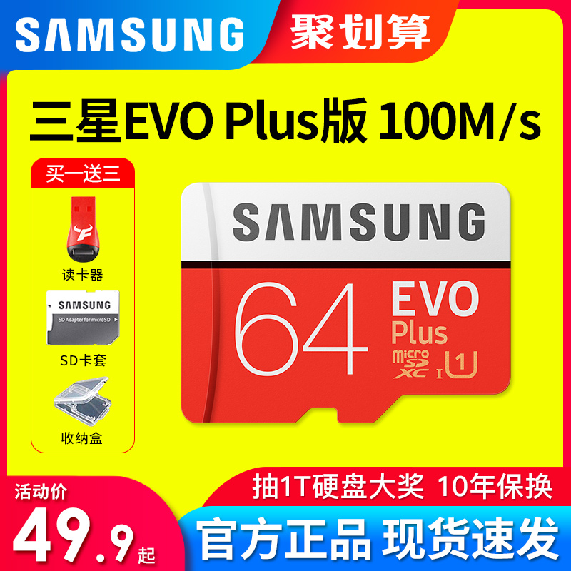 三星64g内存卡ns存储卡switch高速sd卡64g手机行车记录仪tf卡通用microSD摄像头监控游戏卡拓展卡Lite小卡128